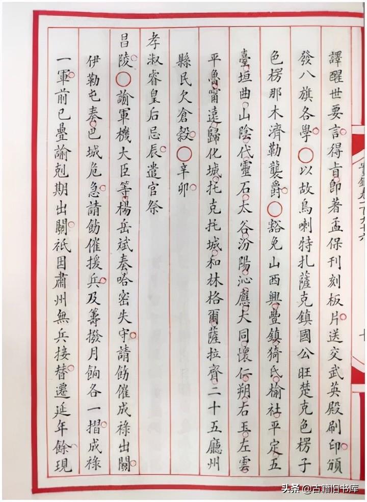 清实录_清实录_清实录