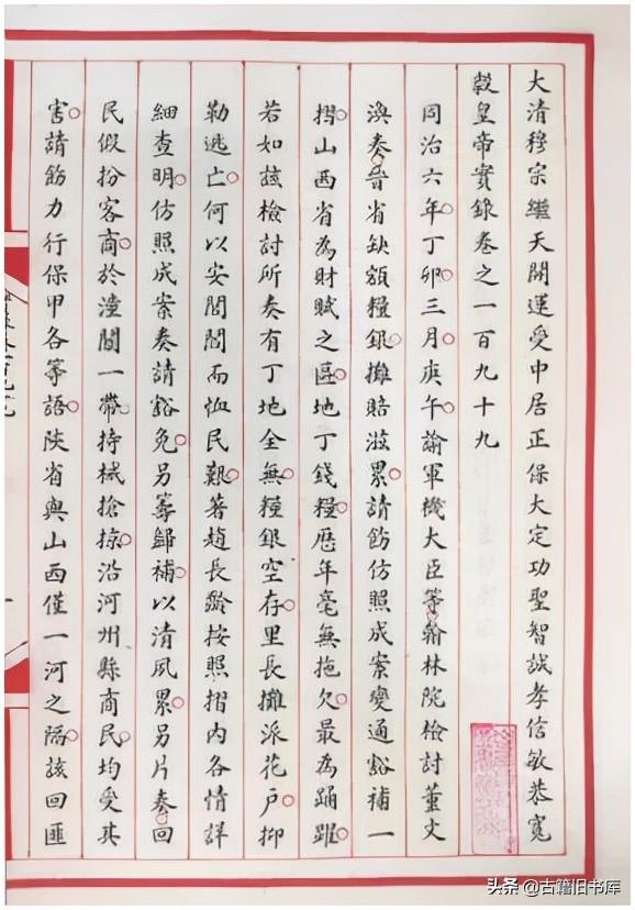 清实录_清实录_清实录