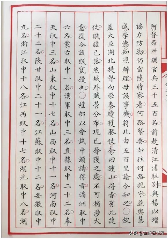 清实录_清实录_清实录