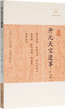 中国野史趣闻推荐，这5本书悄悄收好