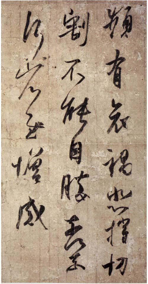名人草书书法_草书历史名人_名人草书欣赏