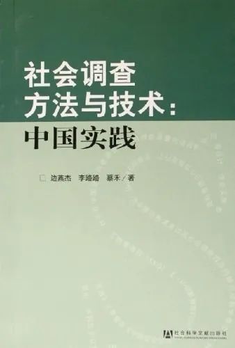 调查方案研究社会环境分析_社会调查研究方案_社会调查研究方案的设计原则有