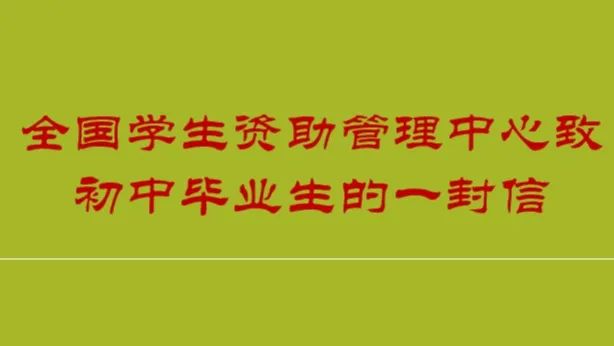 全国学生资助管理中心网站和_全国学生资助管理中心_全国学生资助管理系统操作流程