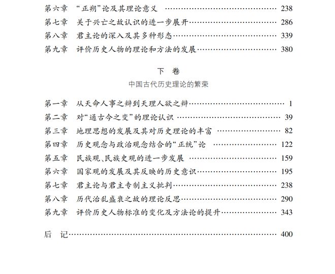 关于中国古代历史的研究报告_中国古代历史研究_古代历史研究中国文化的书