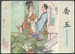 聊斋志异的志异指什么_聊斋志异_聊斋志异志的意思和异的意思