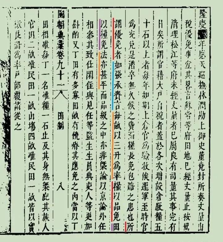 明史案_明史杨廷和传_明史