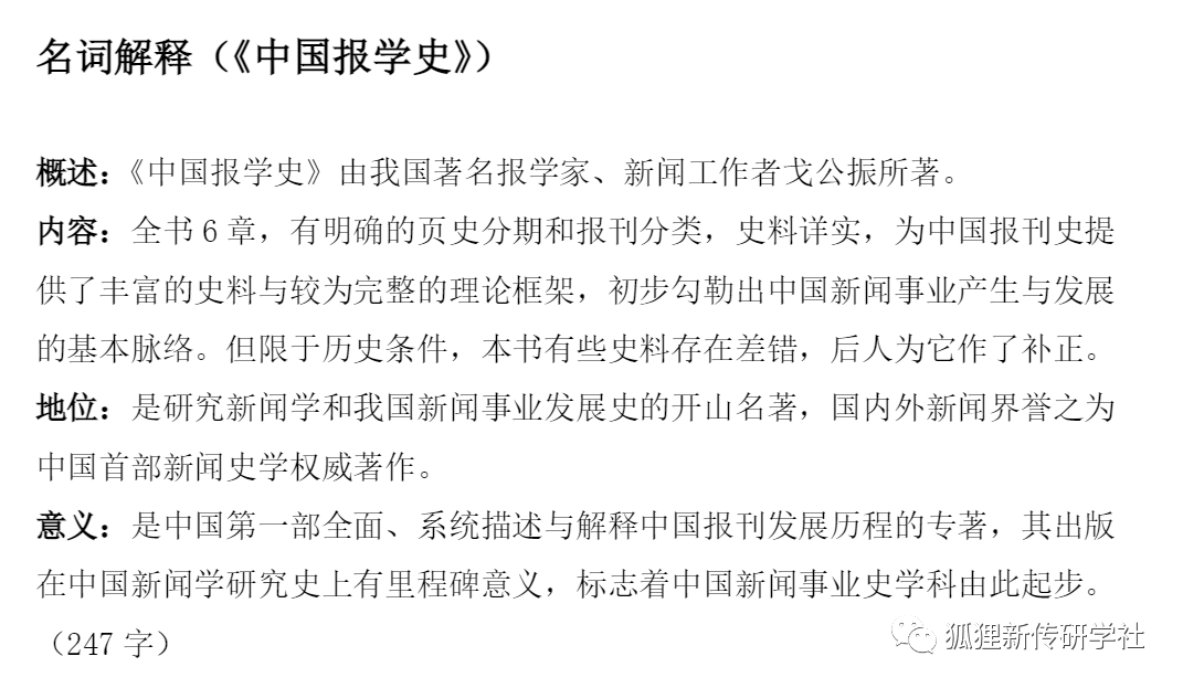 历史研究导论pdf_历史导论导言_历史研究导论