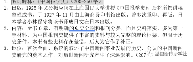 历史研究导论pdf_历史研究导论_历史导论导言