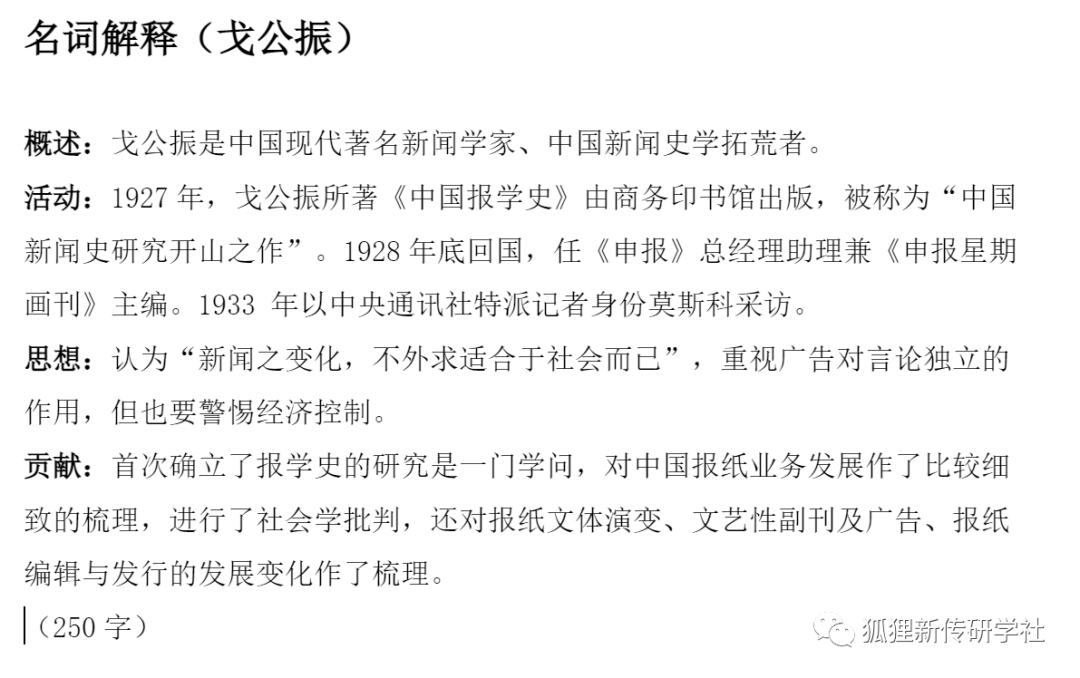 历史研究导论_历史导论导言_历史研究导论pdf