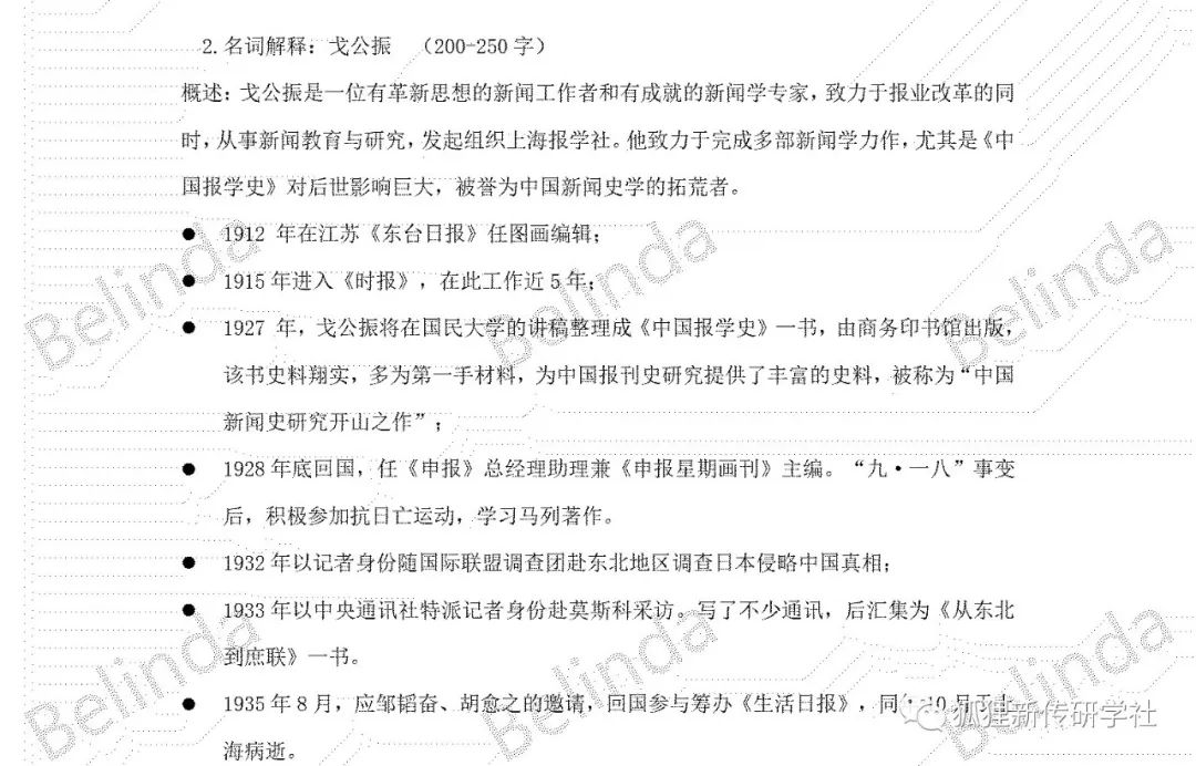 历史导论导言_历史研究导论pdf_历史研究导论