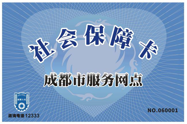 社会保障卡网址_社会保障卡官网_社保卡的官网