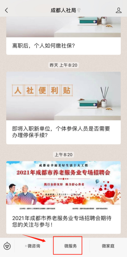 社保卡的官网_社会保障卡官网_社会保障卡网址