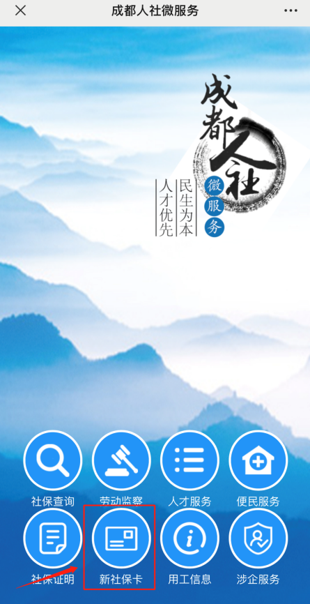 社保卡的官网_社会保障卡网址_社会保障卡官网