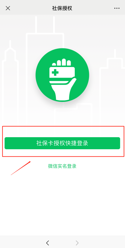 社会保障卡网址_社会保障卡官网_社保卡的官网