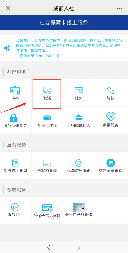 社保卡的官网_社会保障卡官网_社会保障卡网址