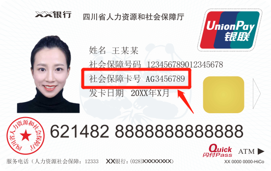 社保卡的官网_社会保障卡官网_社会保障卡网址