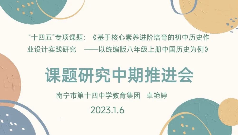 初中历史课题研究报告范文_课题初中最新历史研究报告_初中历史最新研究课题