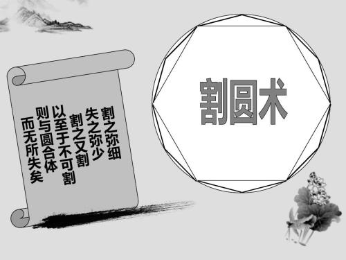 圆周率研究新进展_圆周率研究历史_圆周率史料