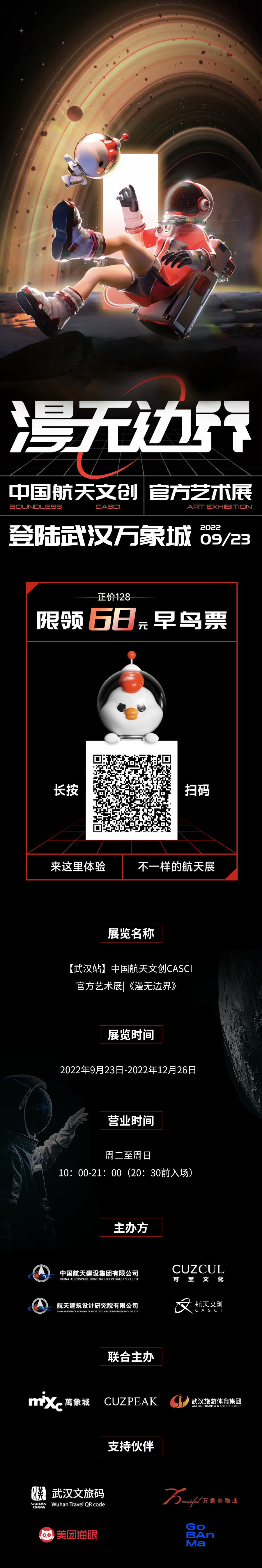 宇宙探索编辑部深度解读_宇宙探索编辑部在线观看_探索宇宙