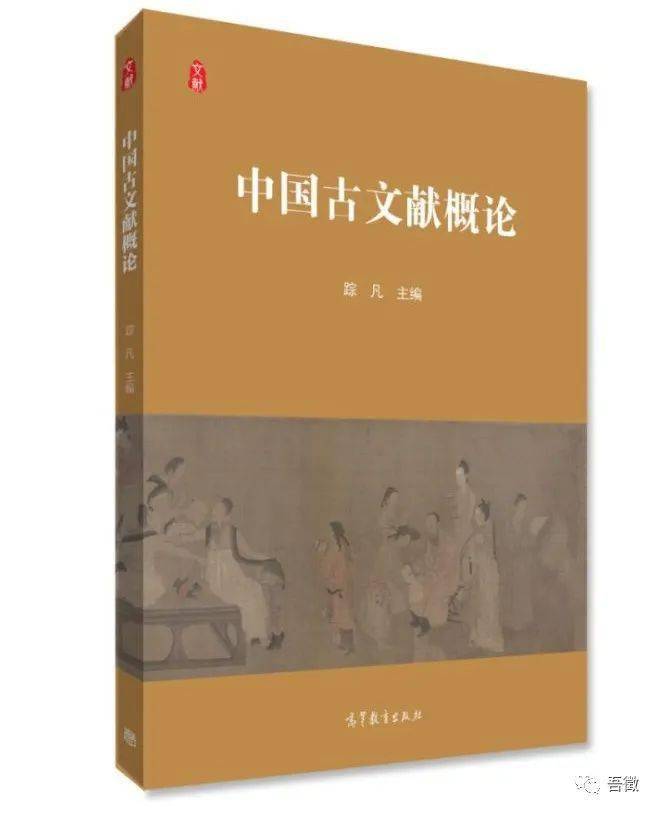 古代文献指什么_古代文献_古代的文献