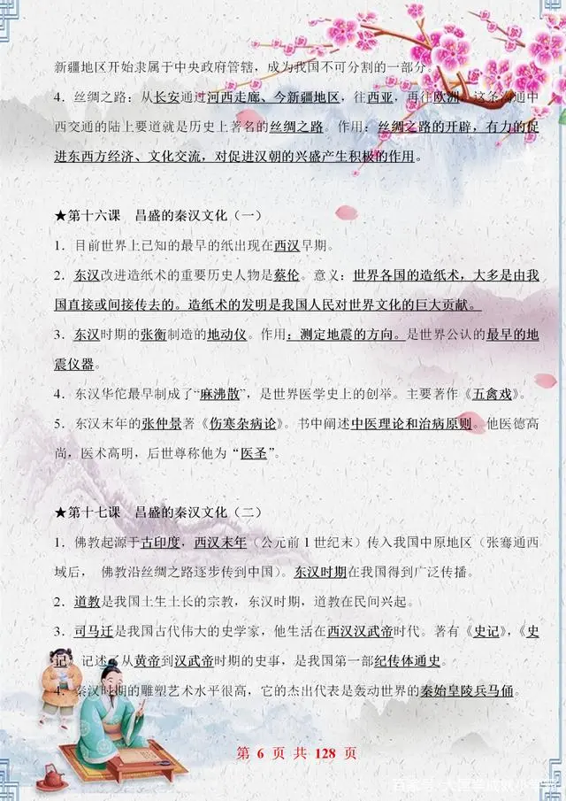 初中历史考点_初中历史考点总结_考点初中历史答题技巧