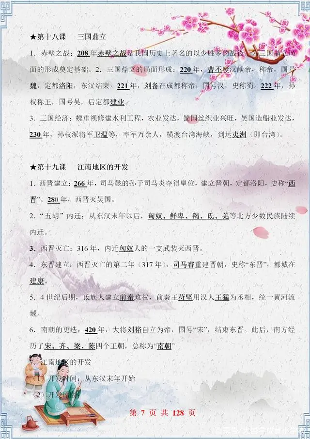 初中历史考点_初中历史考点总结_考点初中历史答题技巧