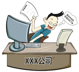 兼职指社会是什么意思_社会兼职指的是什么_兼职和社会兼职的区别