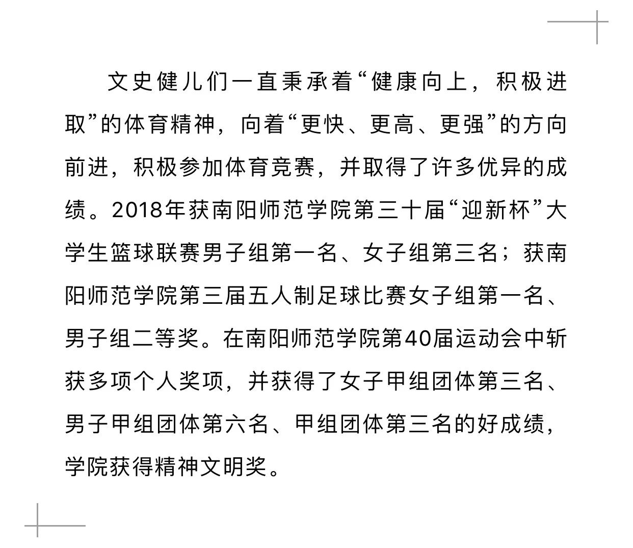 南阳师范学院文史学院_南阳师院文史学院_南阳师院历史文化学院