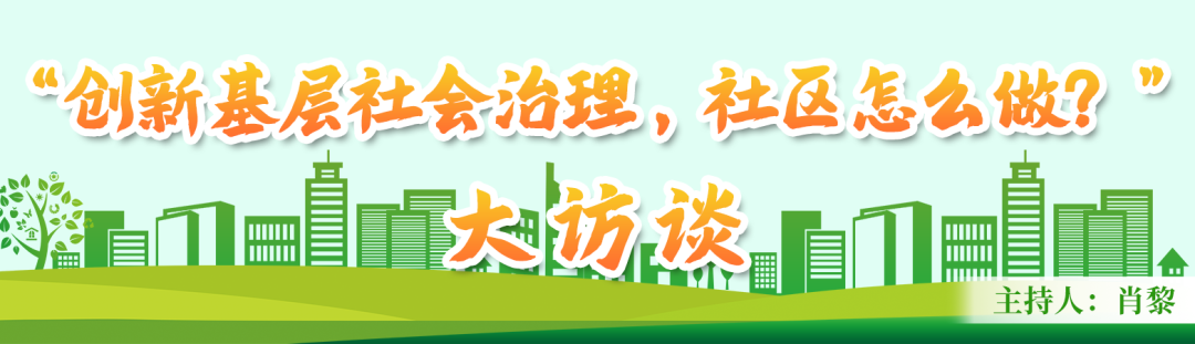 基层治理创新_创新基层社会治理机制_创新基层社会治理