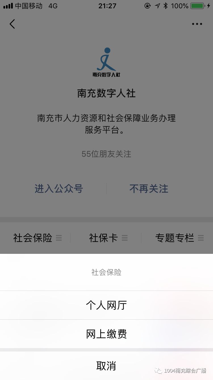 南充市人力资源和社会保障局_南充人力和社会保障局_南充市人力资源与社会保障