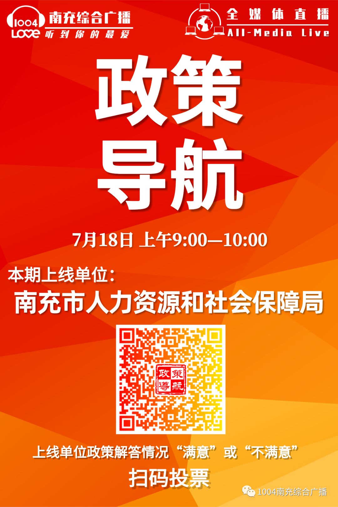 南充市人力资源与社会保障_南充市人力资源和社会保障局_南充人力和社会保障局