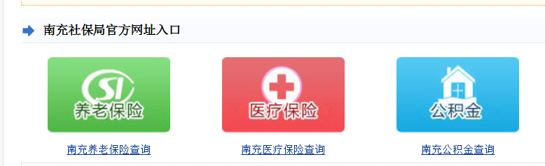 南充人力保障和社会保障_人力资源和社会保障局南充市_南充市人力资源和社会保障局