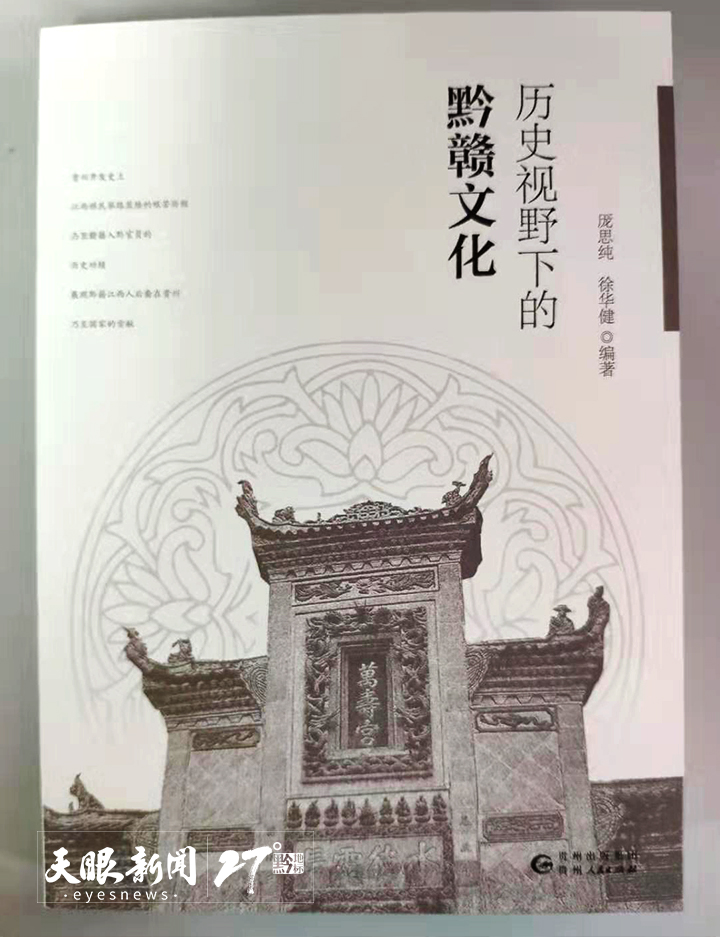 贵州文史丛刊_历史期刊审稿快的贵州文史丛刊_贵州文史丛刊官网