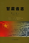 共青团人物历史介绍_共青团的历史人物_共青团历史人物故事