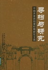 共青团人物历史介绍_共青团历史人物故事_共青团的历史人物