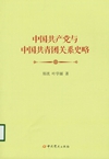 共青团的历史人物_共青团历史人物故事_共青团人物历史介绍