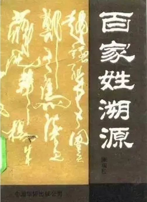 姓常的著名人物_常姓历史名人_历史姓常的名人