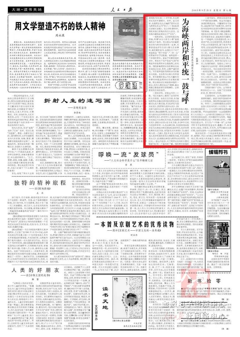 历史研究期刊官网_历史研究论文格式_关于历史研究