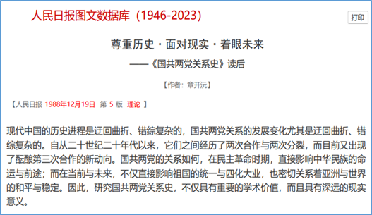 历史研究期刊官网_关于历史研究_历史研究论文格式