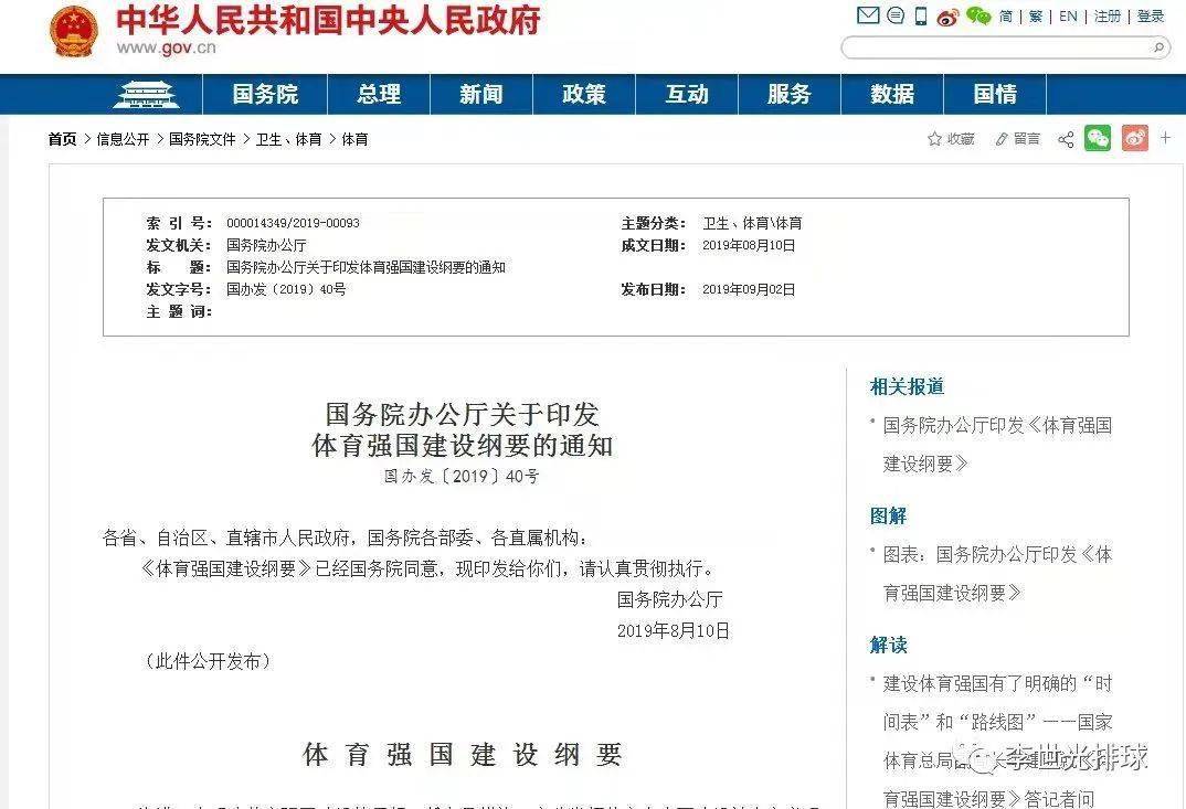 学生体质健康网csh123_中国学生体质健康网_体质健康网学校id