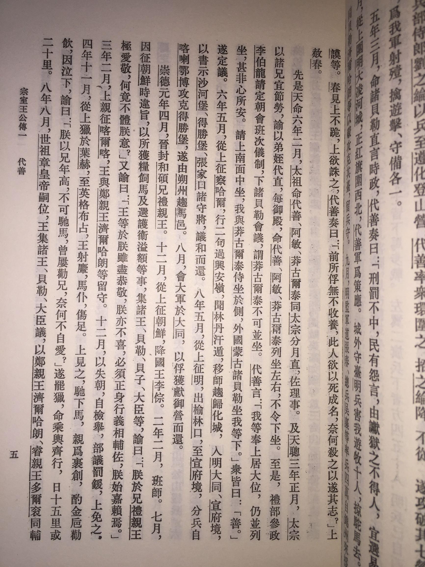 清史稿_清史稿_清史稿