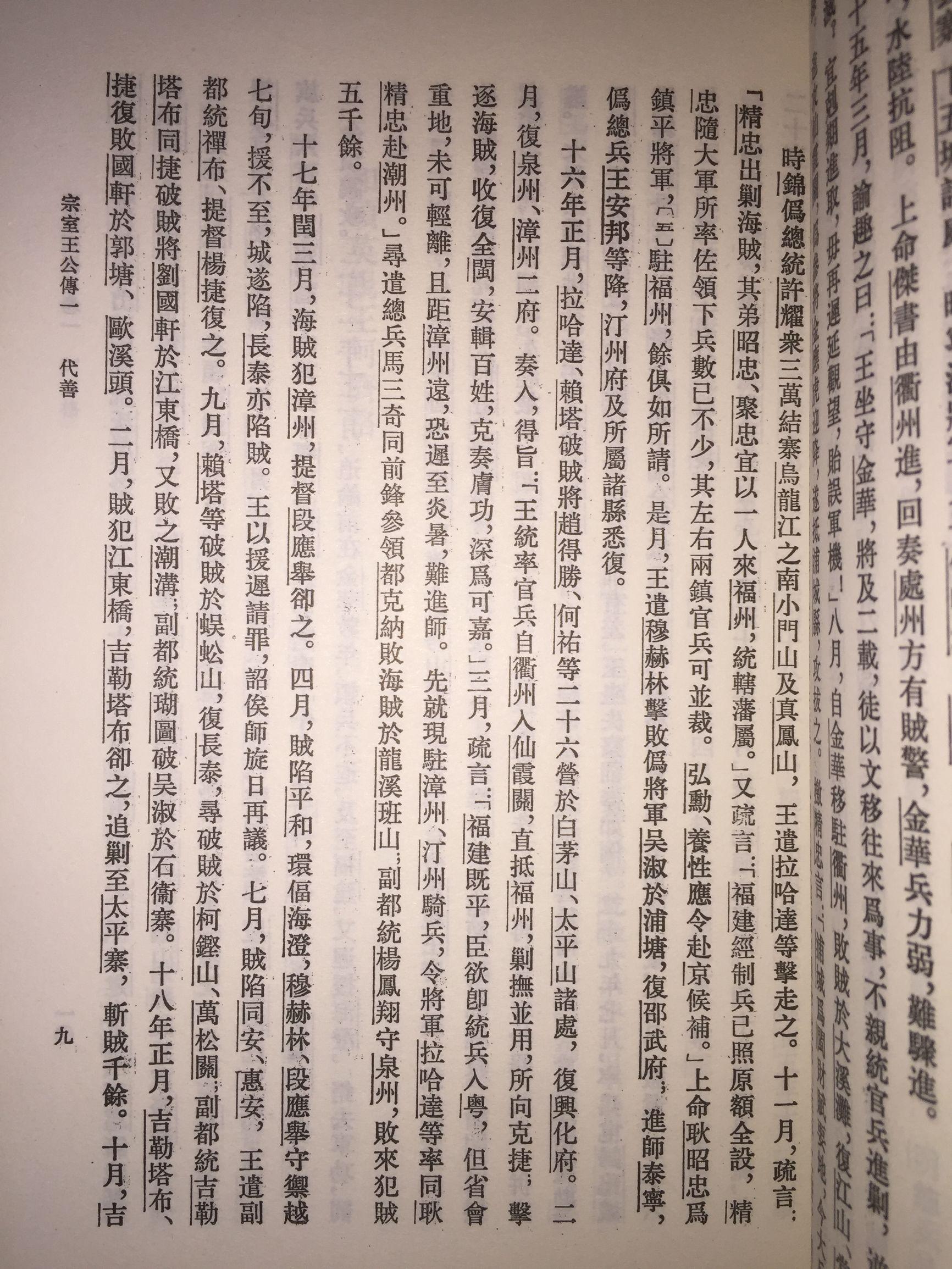 清史稿_清史稿_清史稿