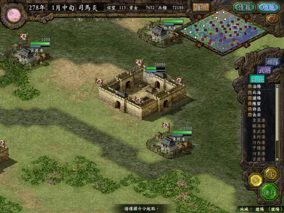 三国志_三国志单机版_三国志的作者是谁