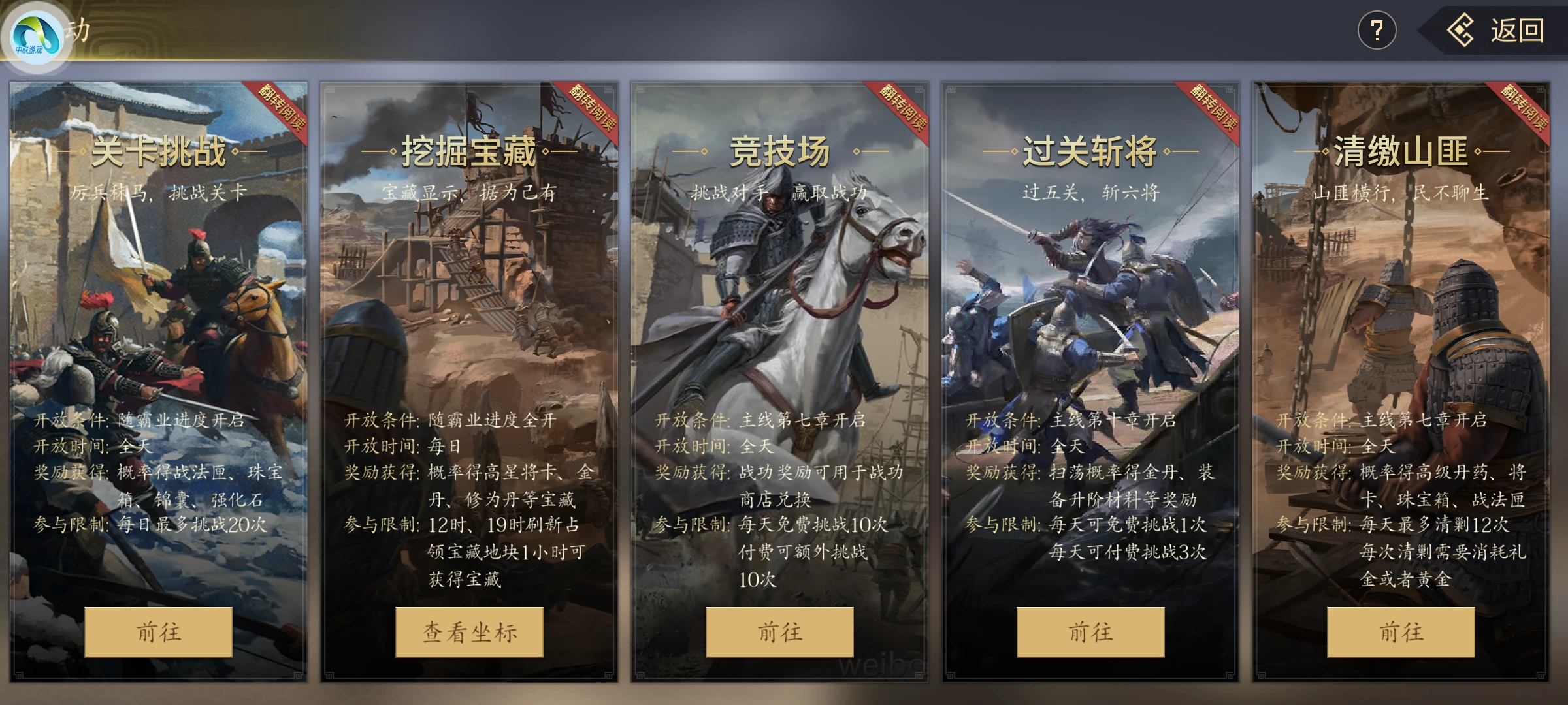 三国志的作者是谁_三国志_三国志战略版