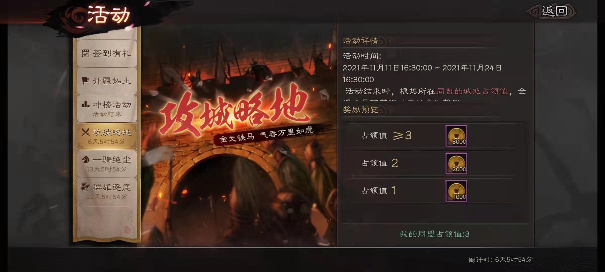 三国志_三国志的作者是谁_三国志战略版