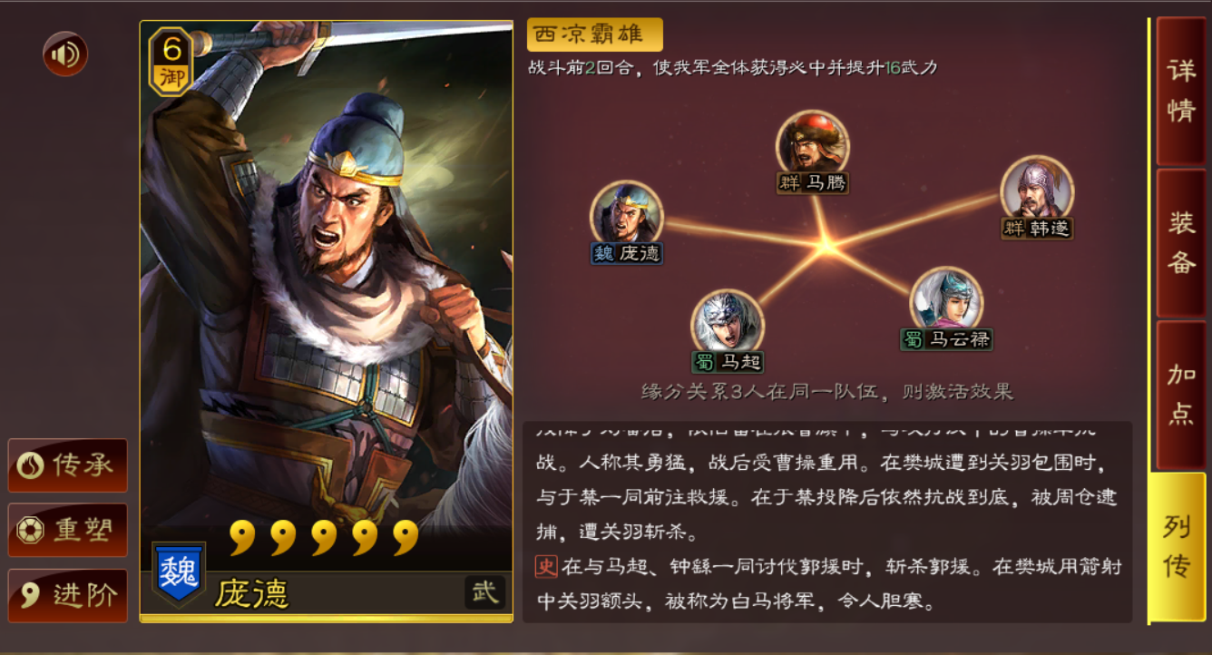 三国志的作者是谁_三国志_三国志战略版