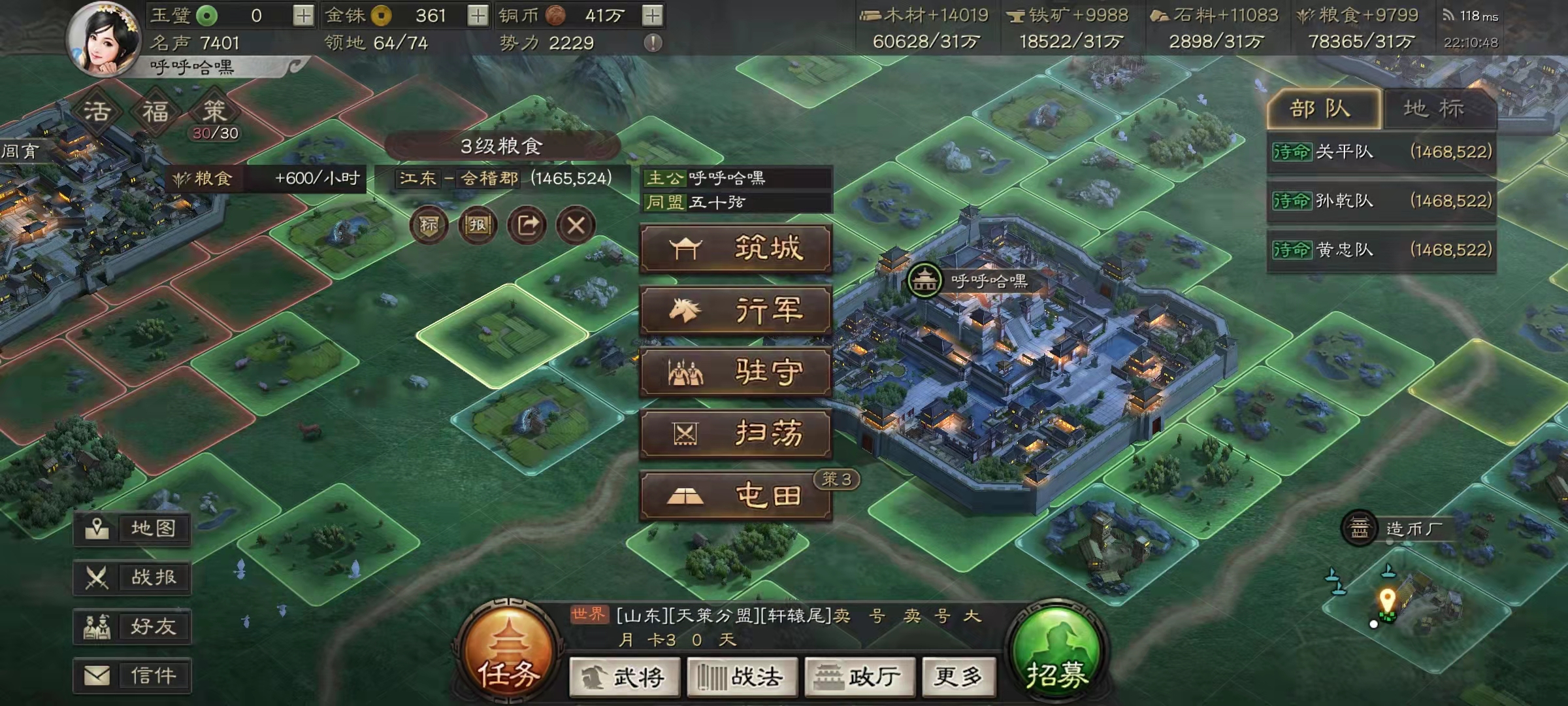 三国志战略版_三国志_三国志的作者是谁