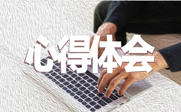 学习中华民族伟大复兴之路的心得体会四篇