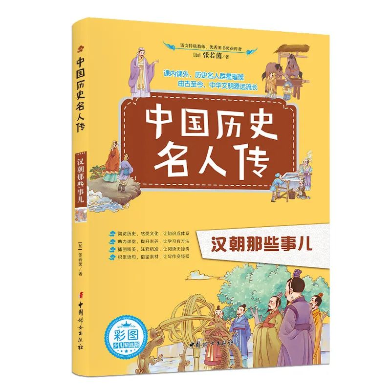 古代人物事迹素材_古代著名历史人物事迹_古代优秀人物事迹