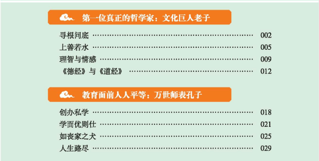 古代人物事迹素材_古代优秀人物事迹_古代著名历史人物事迹